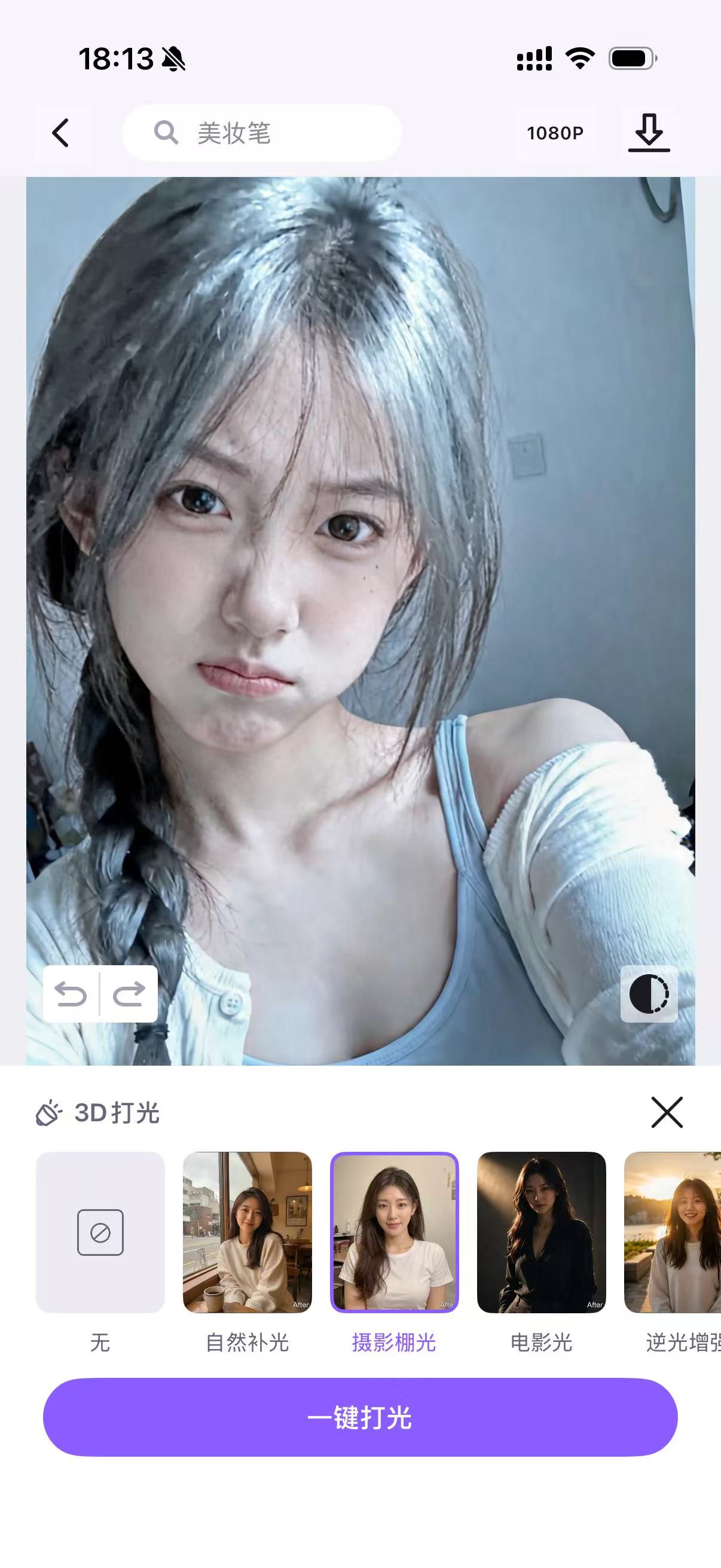 PrettyPhoto 3D 打光产品界面