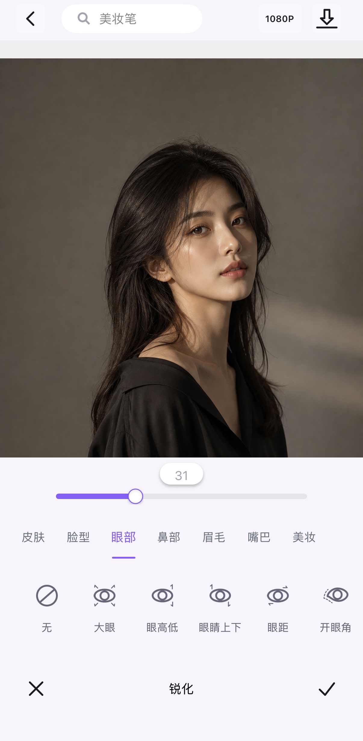 PrettyPhoto 眼部精修界面